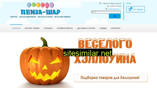 penza-shar.ru alternative sites
