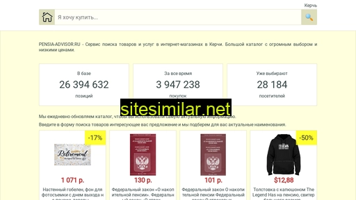 pensia-advisor.ru alternative sites