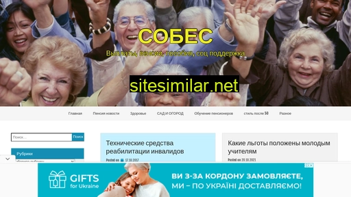 pensij.ru alternative sites