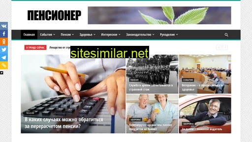 pensioner72.ru alternative sites