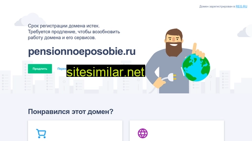 pensionnoeposobie.ru alternative sites
