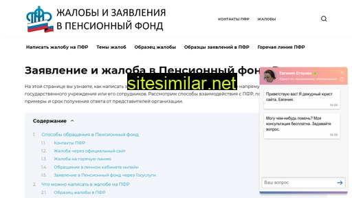pensiya-zayavlenie.ru alternative sites