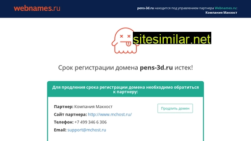 pens-3d.ru alternative sites