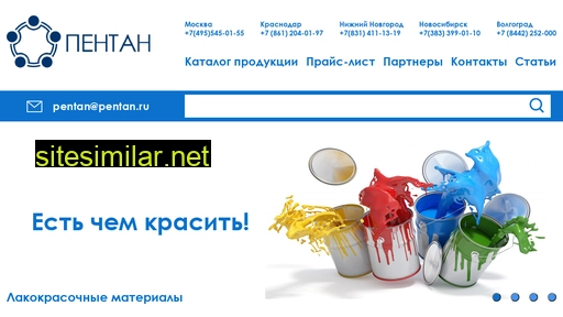 pentan.ru alternative sites