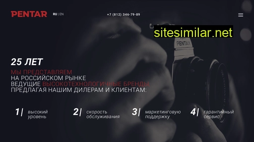 pentar.ru alternative sites