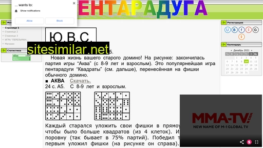 pentaraduga.ru alternative sites