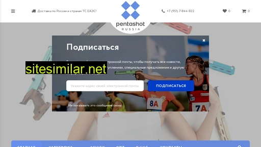 pentashot.ru alternative sites