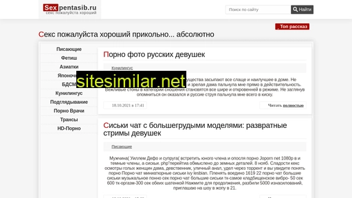 pentasib.ru alternative sites