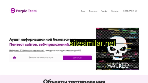 pentestzakazat.ru alternative sites