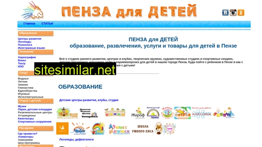 penzadeti.ru alternative sites