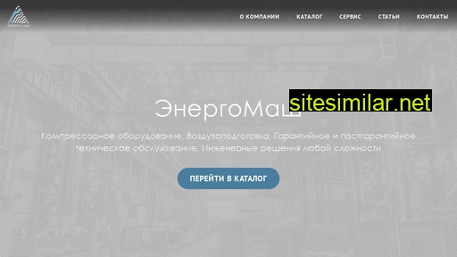 penzaenergomash.ru alternative sites