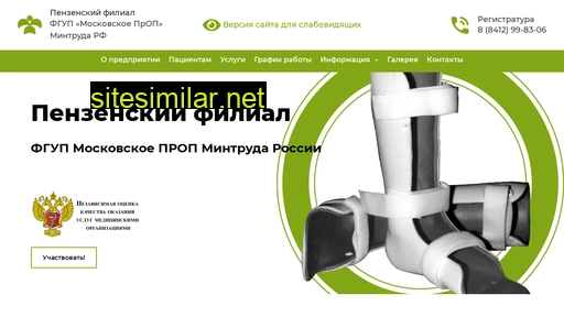 penzaorto.ru alternative sites