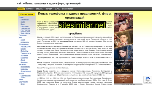 penza-grad.ru alternative sites