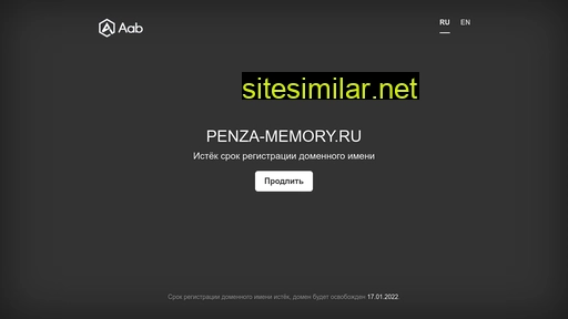 penza-memory.ru alternative sites