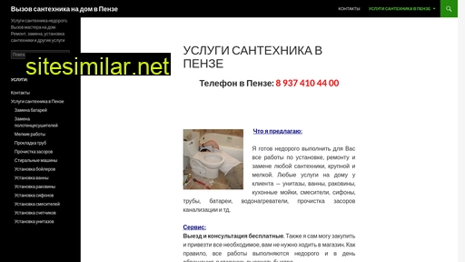 penza-santehnik.ru alternative sites