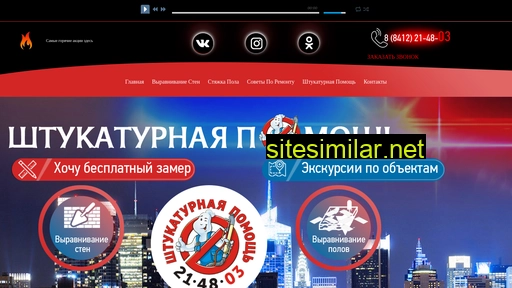 penza-shtukatur.ru alternative sites
