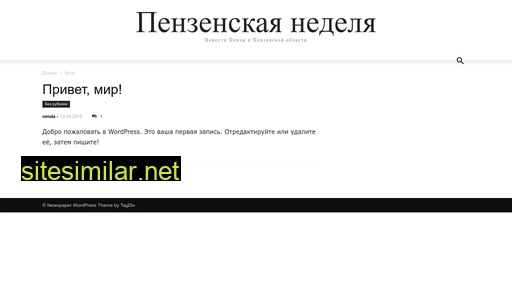 penzaview.ru alternative sites