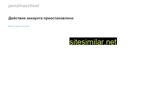 penzina.ru alternative sites