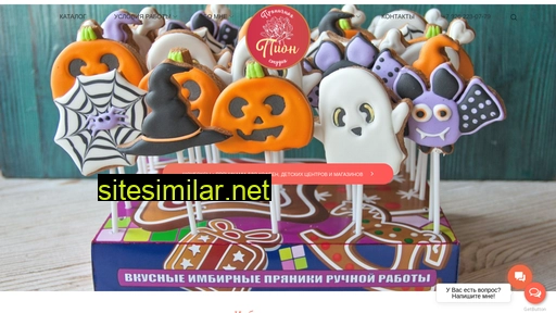 peony-cookies.ru alternative sites