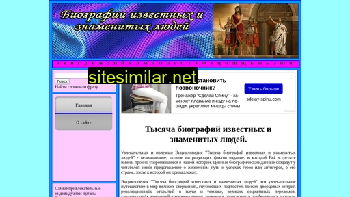 people-land.ru alternative sites