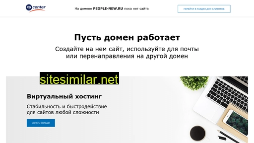 people-new.ru alternative sites