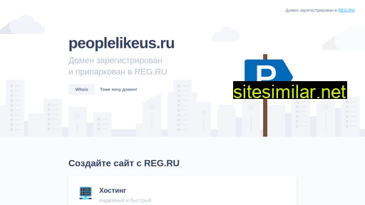 peoplelikeus.ru alternative sites