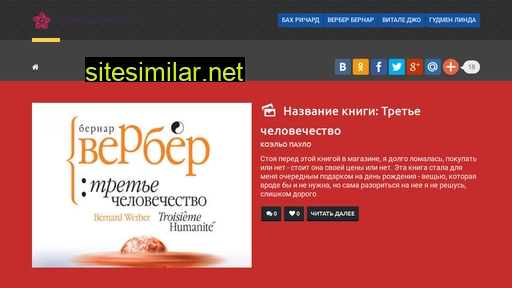 peoplesbarberschool.ru alternative sites