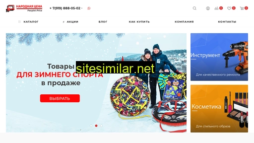 peoplesprice.ru alternative sites