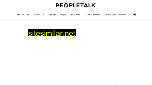peopletalk.ru alternative sites