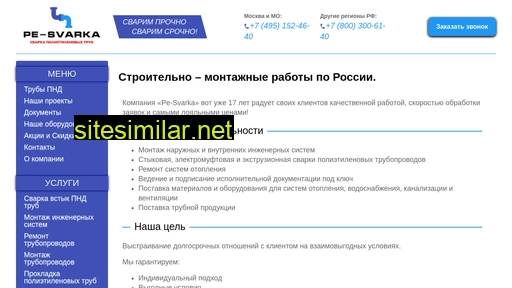 pe-svarka.ru alternative sites