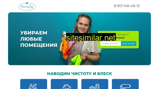 pepi-clean.ru alternative sites
