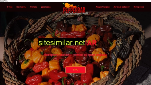 pepperbar.ru alternative sites