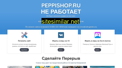 peppishop.ru alternative sites