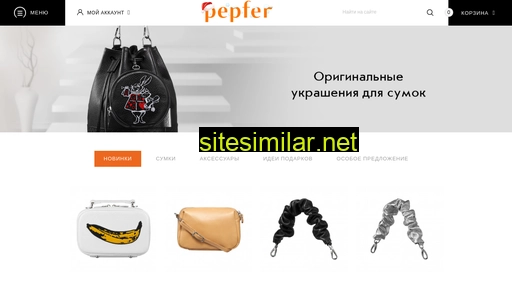 peppistyle.ru alternative sites