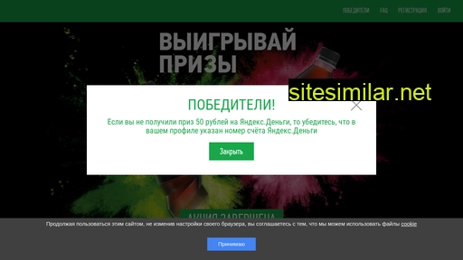 pepsi-lime.ru alternative sites