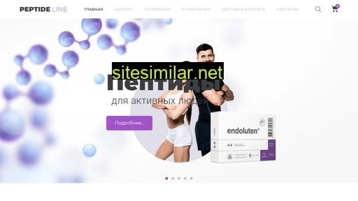 peptideline.ru alternative sites
