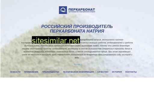 percarbonat.ru alternative sites