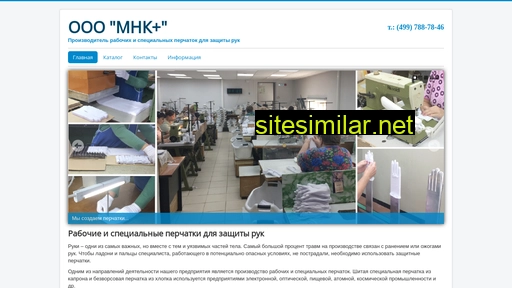 Perchatki-mnk similar sites