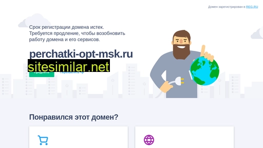 perchatki-opt-msk.ru alternative sites