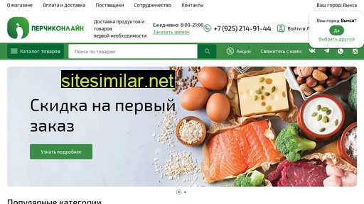 perchikonline.ru alternative sites