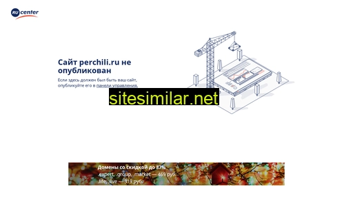 perchili.ru alternative sites