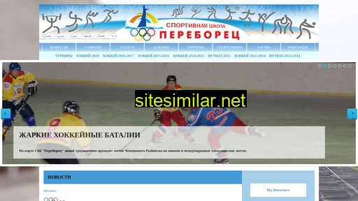 pereborez.ru alternative sites