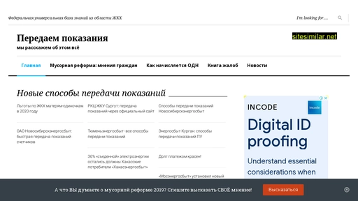peredaem-pokazania.ru alternative sites