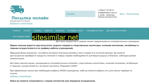 pereday-v-sizo.ru alternative sites