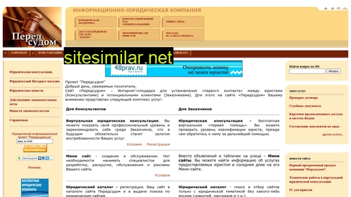 peredsudom.ru alternative sites