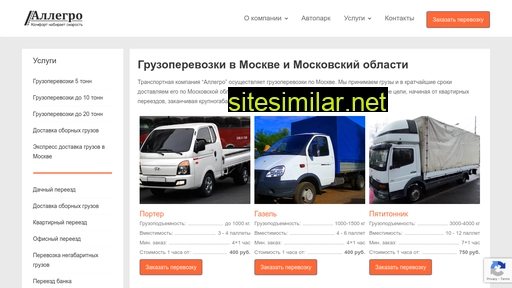 pereezd-allegro.ru alternative sites