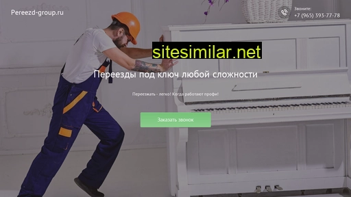 pereezd-group.ru alternative sites