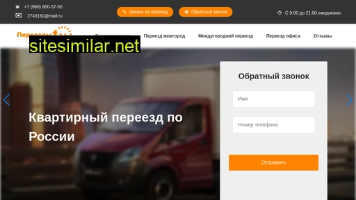 pereezd02.ru alternative sites