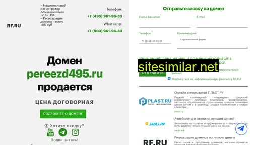 pereezd495.ru alternative sites
