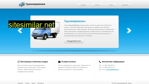 pereezd69.ru alternative sites